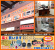 買取専門店 大黒屋 平塚北口店 買取専門店 大黒屋 平塚北口店